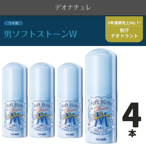 デオナチュレ ワキ用制汗剤 4個セット ソフトストーンW 男 メンズ 直塗り 直ヌリ 脇汗