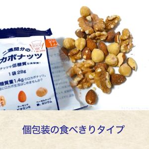 おためし ロカボナッツ ミックスナッツ 無塩 ...の詳細画像3