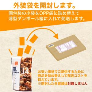 おためし ロカボナッツ ミックスナッツ 無塩 ...の詳細画像4