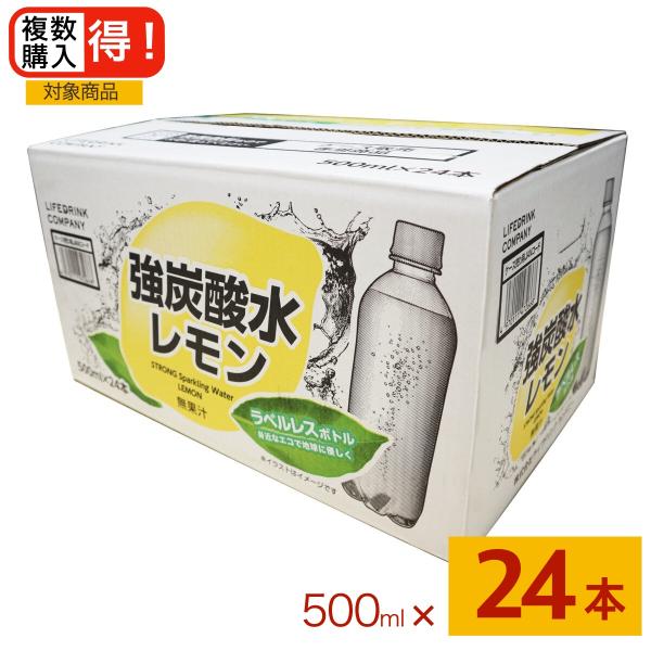 LDC 強炭酸水レモン500ML x 24本　ラベルレス コストコ商品 COSTCO 大容量