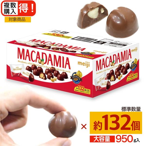 明治マカダミアチョコレート 132粒 コストコ COSTCO 大容量 菓子 チョコレート