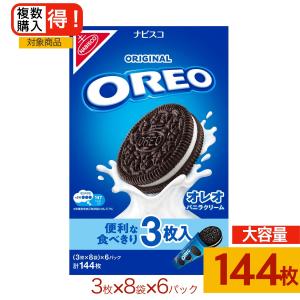 コストコ（Costco） ≪144枚入≫【OREO】オレオ バニラクリーム 大容量