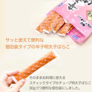 かねふく辛子明太ばらこ 30g×20本入 個包...の詳細画像2
