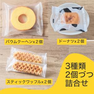 バームクーヘン ドーナツ ワッフル おためし ...の詳細画像2