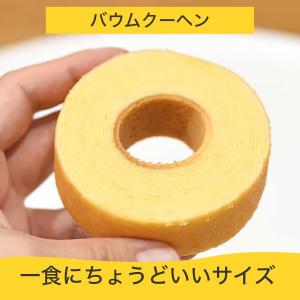 バームクーヘン ドーナツ ワッフル おためし ...の詳細画像3