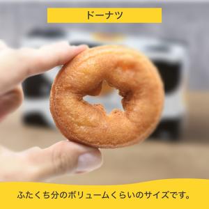 バームクーヘン ドーナツ ワッフル おためし ...の詳細画像5