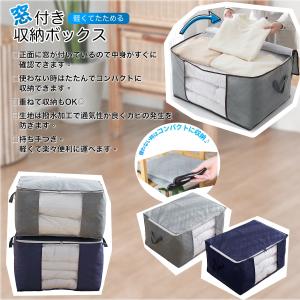 収納 ボックス 布 衣装 ケース 押し入れ 衣...の詳細画像1