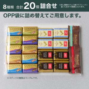 チョコレート ゴディバと海外輸入チョコ 20個...の詳細画像4