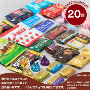 チョコレート ゴディバと海外輸入チョコ 国産定...の詳細画像2