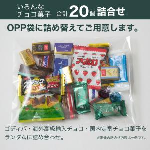 チョコレート ゴディバと海外輸入チョコ 国産定...の詳細画像3