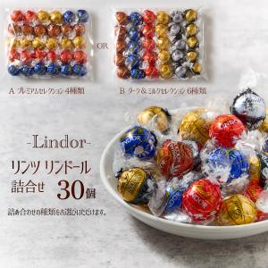リンツ リンドール チョコレート ゴディバ チ...の詳細画像2
