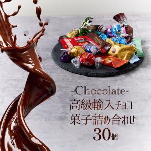 チョコレート 詰め合わせ 30個 リンツ リン...の詳細画像2