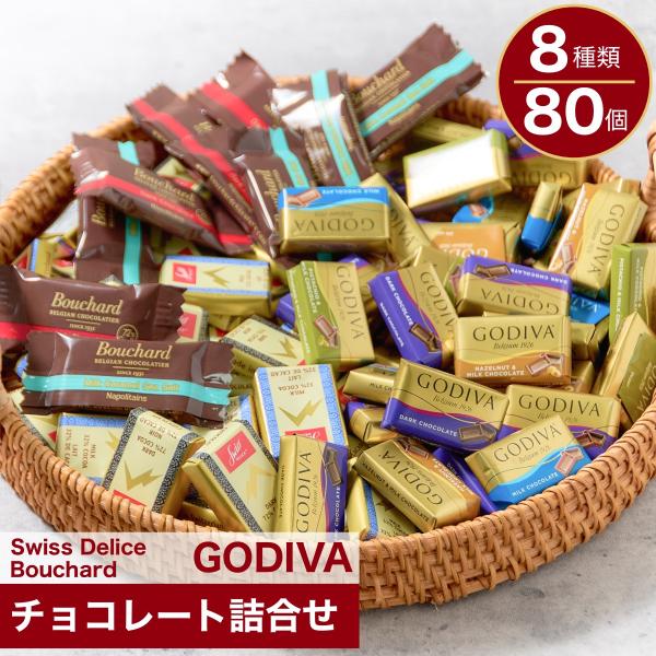 高級チョコレート 80個以上 リンツ リンドール ロシェ 詰合せ ホワイトデー お返し ギフト お菓...