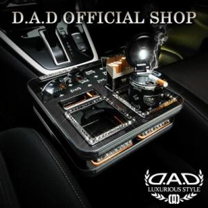 C27系 セレナ (SERENA) 年式:2016.8〜2022.11 D.A.D センターテーブル...