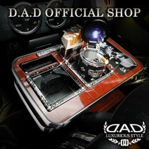 H200系 ハイエース/レジアスエース  D.A.D センターテーブル スクエアタイプ トレーデザイ...
