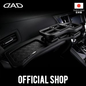 RP1/5 ステップワゴン (STEP WGN)/スパーダ (SPADA) D.A.D フロントテーブル マットブラック (リーフ/クロコ/ベガ/モノグラム) DAD ギャルソン GARSON