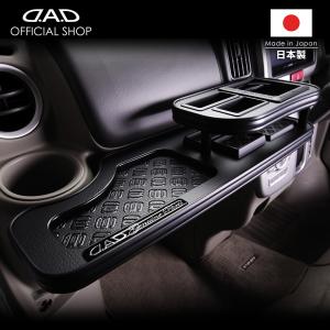 DA17 エブリイ (EVERY) D.A.D フロントテーブル マットブラック