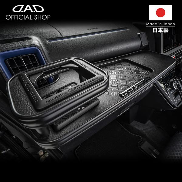 MA36S/MA46S ソリオバンディット D.A.D フロントテーブル マットブラック (リーフ/...