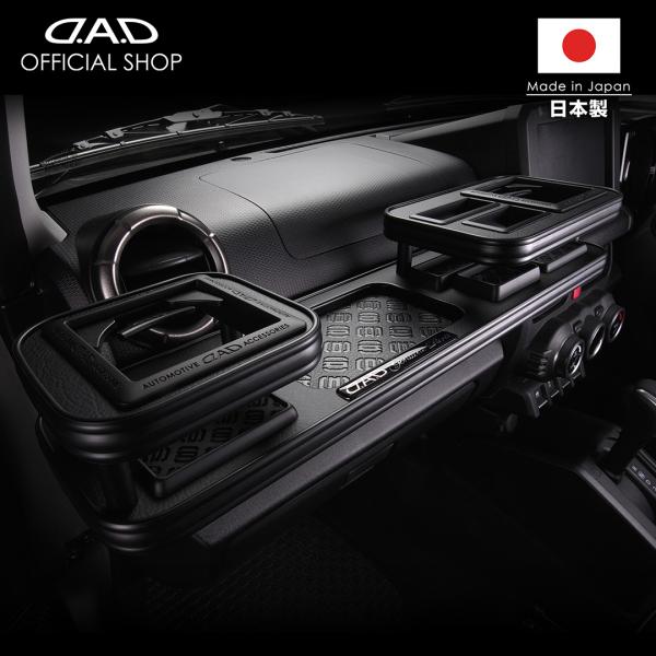 ZE2系 インサイト (INSIGHT) D.A.D フロントテーブル マットブラック (リーフ/ク...