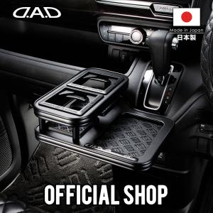 JF3/4 N-BOX/N-BOX カスタム (N-BOX CUSTOM) D.A.D センターテーブル マットブラック スクエアタイプ トレーデザイン(リーフ/クロコ/ベガ/モノグラム) DAD｜dad