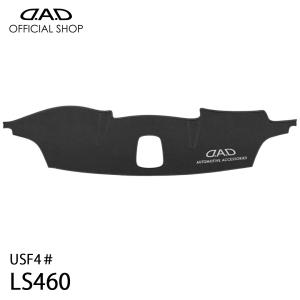 D.A.D USF4＃ LS460専用 プレミアムダッシュマット センタースピーカー