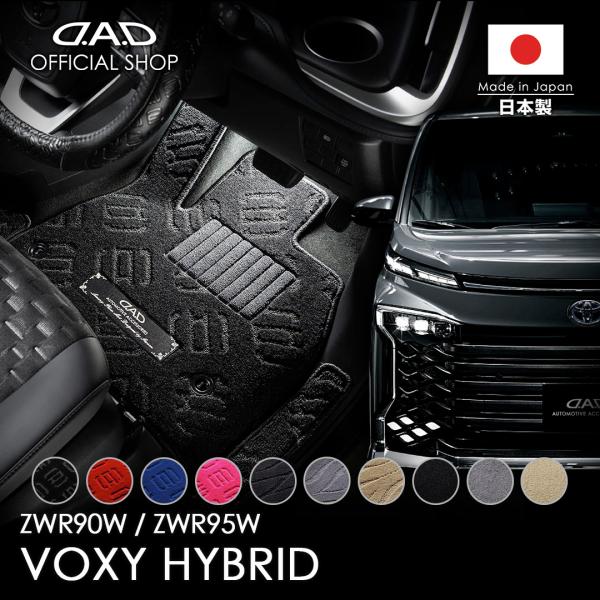 トヨタ ヴォクシーハイブリッド VOXY HYBRID 型式:ZWR90W/95W D.A.D エグ...