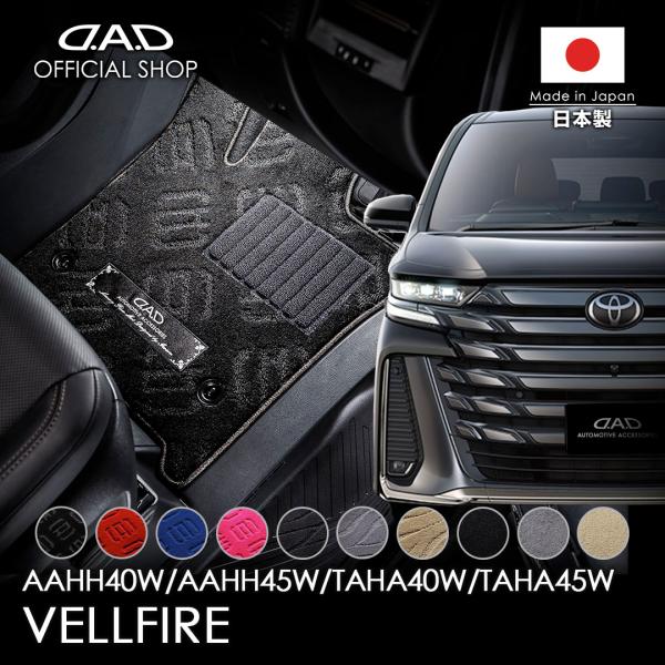 トヨタ VELLFIRE ヴェルファイア 型式:AAHH40W/AAHH45W/TAHA40W/TA...