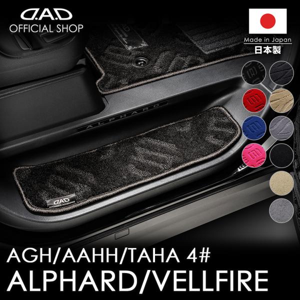 トヨタ アルファード/ヴェルファイア 型式:AAHH40W/45W/AGH40W/45W/TAHA4...