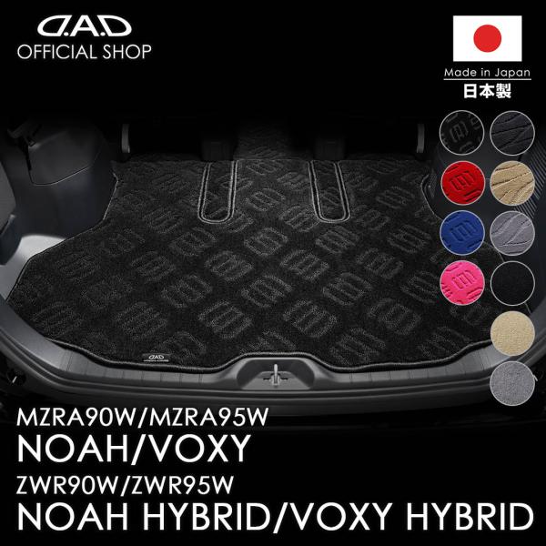 トヨタ ノア/ヴォクシー 型式:ZWR90W/ZWR95W/MZRA90W/MZRA95W ※ガソリ...