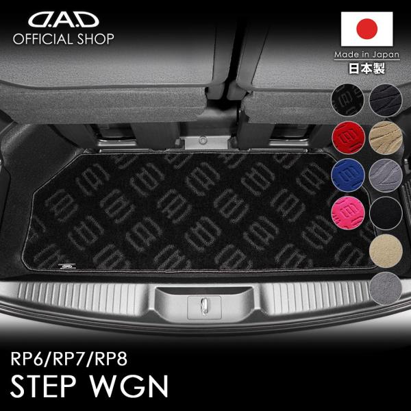 ホンダ STEPWGN ステップワゴン 年式:2022/5〜 型式:RP6/RP7/RP8 CHN0...