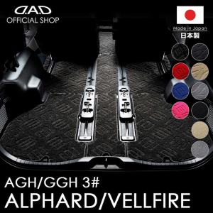 D.A.D 30系アルファード・ヴェルファイア専用 レザーダッシュマット