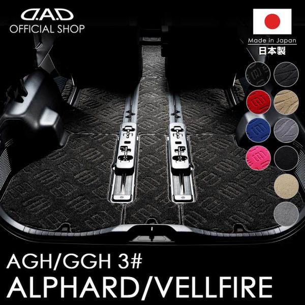 トヨタ アルファード/ヴェルファイア 型式:AGH30W/AGH35W/GGH30W/GGH35W ...