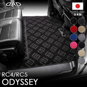 ホンダRC4オデッセイ純正フロアマット 新品未開封 オデッセイ（ODYSSEY） HONDA ホンダ 純正 フロアカーペットマット