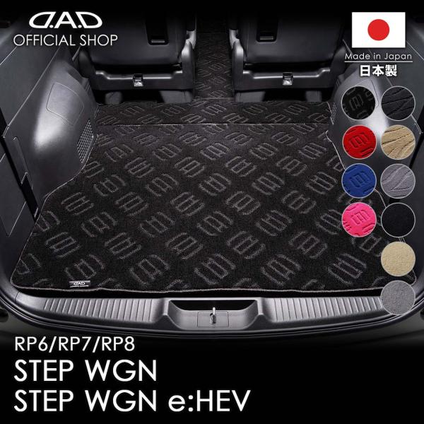 ホンダ STEP-WGN/ステップワゴン 型式:RP6/7/8 D.A.D エグゼクティブ ロングラ...