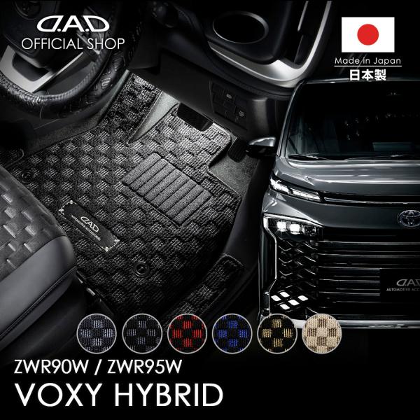 トヨタ ヴォクシーハイブリッド VOXY HYBRID 型式:ZWR90W/95W D.A.D フロ...