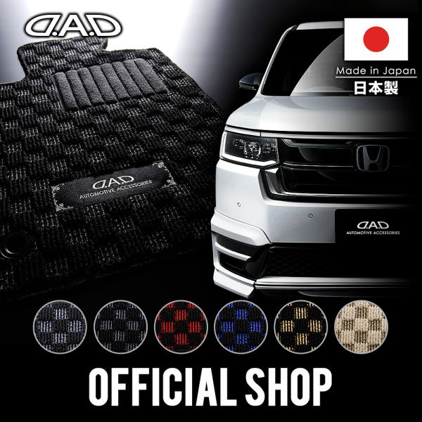 ホンダ ステップワゴン/ステップワゴンスパーダ 型式:RP6/7/8 年式:R4/5〜 D.A.D ...