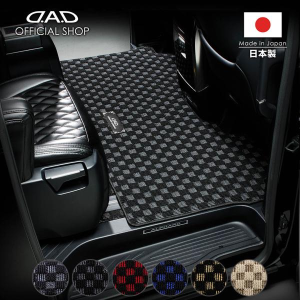 ミツビシ デリカ D:5 型式:CV1W 年式:H31/2〜 ※全グレード共通 D.A.Dフロアマッ...