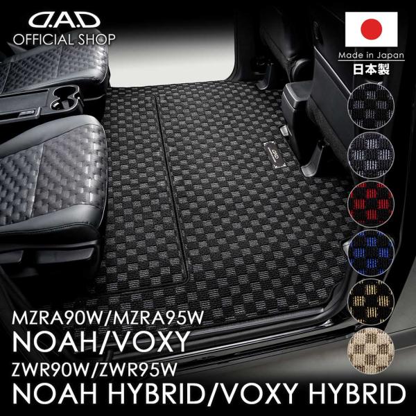 ノア/ヴォクシー 型式:MZRA90W/MZRA95W/ZWR90W/ZWR95W ガソリン車/ハイ...