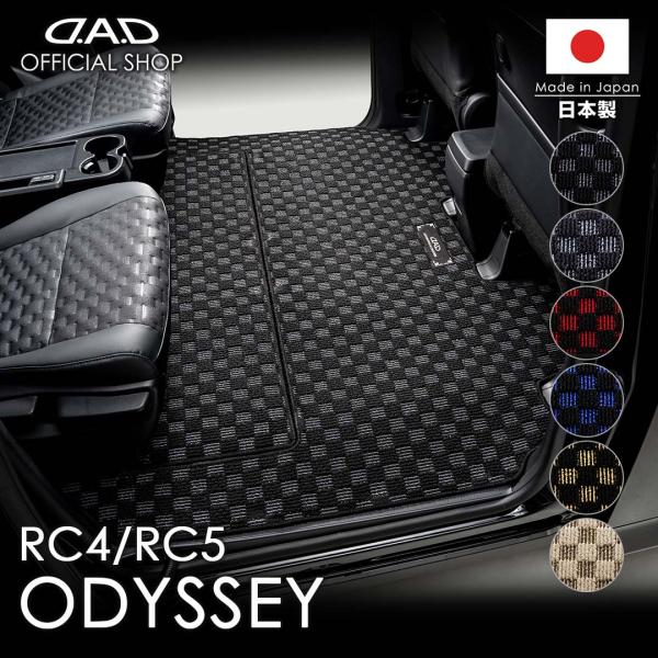 ホンダ オデッセイ (ODYSSEY) 型式:RC4/RC5 年式:R2/11〜 D.A.D スペシ...