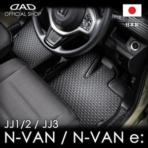 ホンダ（HONDA） N-VAN Nバン JJ1 JJ2 NVAN エヌバン N-VAN e： JJ3