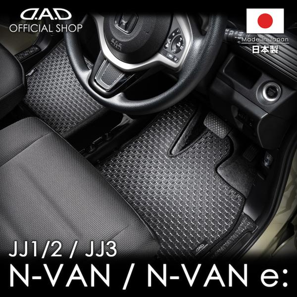 HONDA(ホンダ)N-VAN 型式:JJ1/2 年式:H30/7〜/N-VAN e: 型式:JJ3...