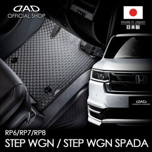 ホンダ ステップワゴン フロアマットセット 1台分 RP1、RP2、RP3、RP4