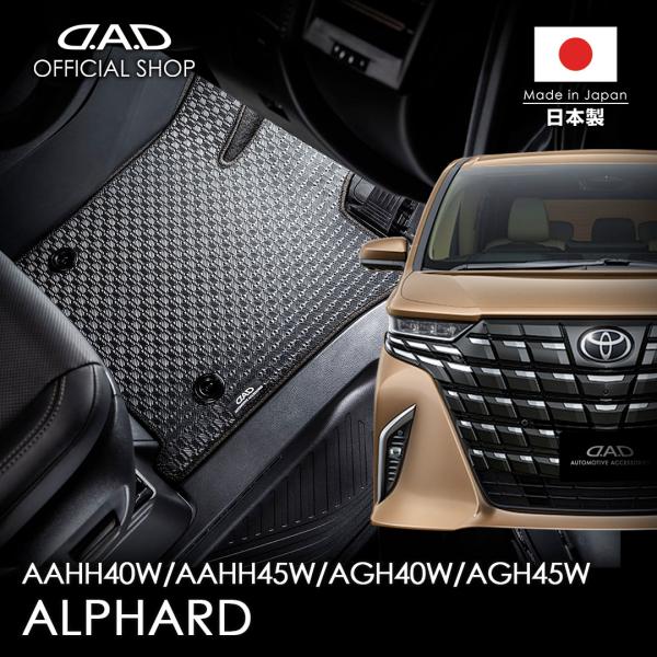 ALPHARD アルファード 年式:R5/6〜 ※ラゲッジマット込み D.A.D タフラバーマット ...