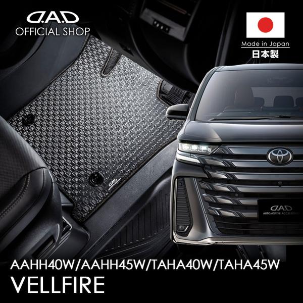 ヴェルファイア 型式:AAHH40W/AAHH45W/TAHA40W/TAHA45W 年式:R5/6...