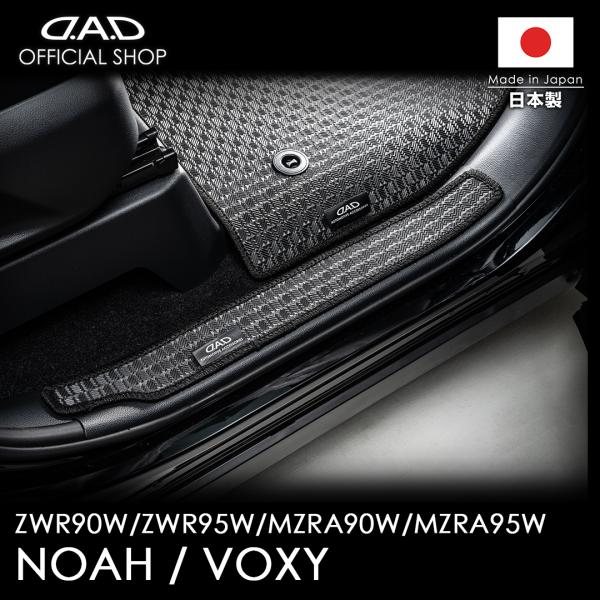 トヨタ ノア/ヴォクシー 型式:MZRA9＃W/ZWR9＃W 年式:R4/1〜 D.A.D タフラバ...