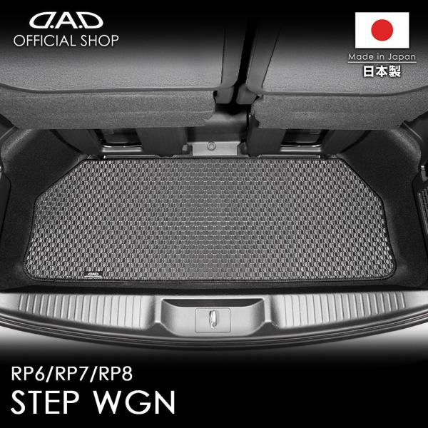 ホンダ STEPWGN ステップワゴン 年式:2022/5〜 型式:RP6/RP7/RP8 車種品番...