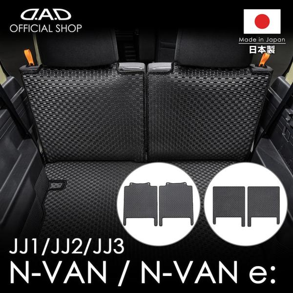 ホンダ N-VAN / N-VAN e: 型式:JJ1/JJ2/JJ3 D.A.D タフラバー ロン...