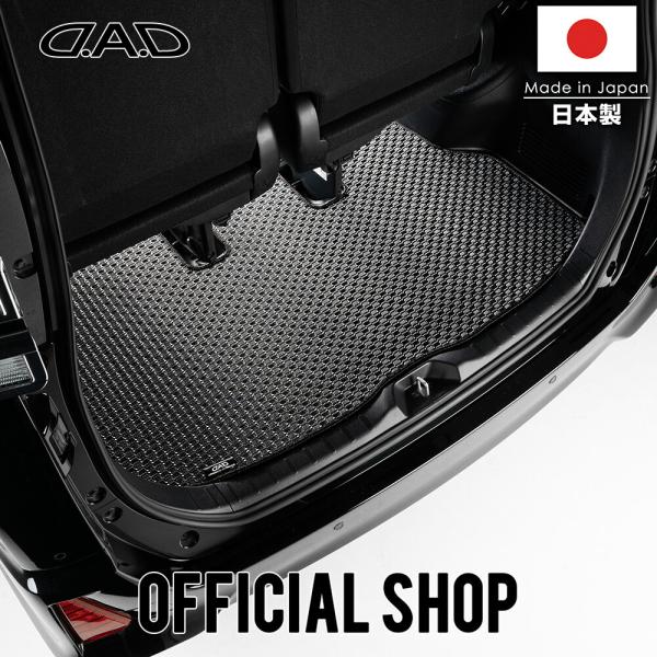 マツダ CX-8 型式:KG2P/KG5P 年式:H29/12〜 D.A.D タフラバーラゲッジマッ...