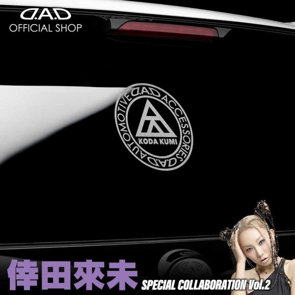 【数量限定！倖田來未コラボ】D.A.D×KODA KUMI サークルステッカー DKK013 スペシ...