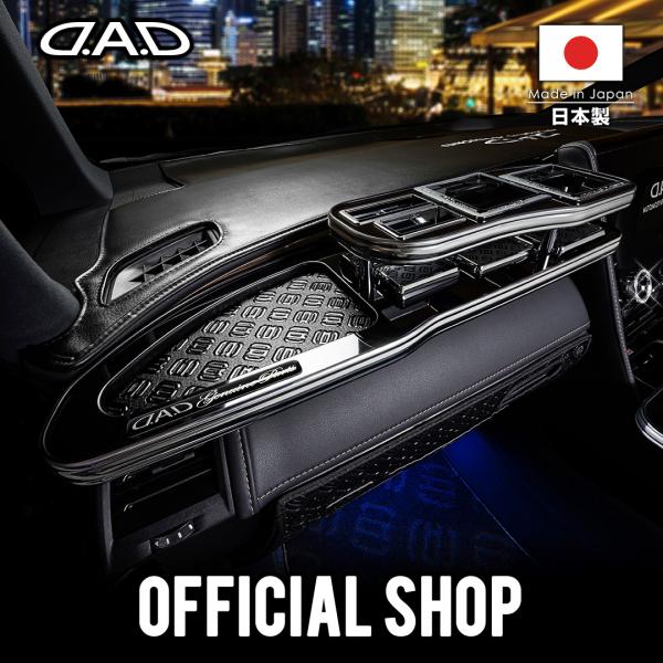 40系 アルファード/ヴェルファイア 年式:2023年6月〜 D.A.D フロントテーブル スクエア...